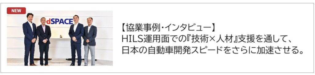 hils とは 13