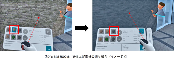 メタバース　製造業13